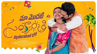 Most Memorable Sankranthi | Family & Friends | Vithika Sheru