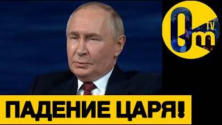 ПРЕЖНЕЙ РОССИЯ УЖЕ НЕ СТАНЕТ!