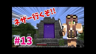 【マインクラフト】たまにはサバイバルでも遊んでみるよ　part14