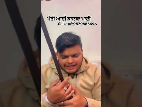 aayi kalka mayi meri aayi kalka mayi