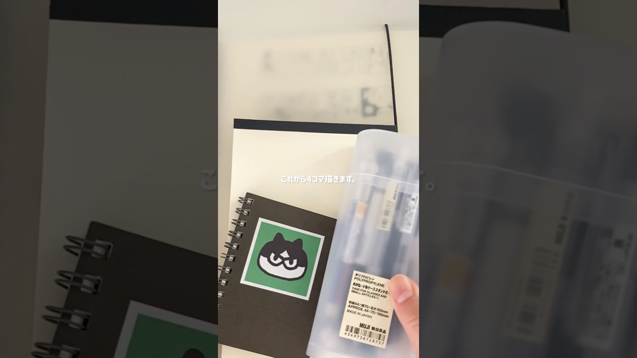 ４コママンガを描く📝