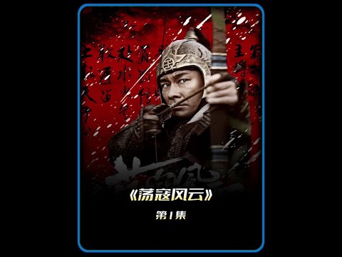 奸臣当道！戚继光大破倭寇却被罢掉官职 #影视解说 #战争片 #戚继光