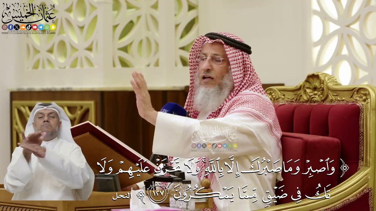 860- تفسير قوله تعالى: ﴿واصبر وما صبرك إلا بالله ولا تحزن عليهم ولا تك في ضيق مم
