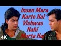 Insan Mara Karte Hai Vishwas Nahi Marta Hai 4K Video Song Shahrukh Salman Rakhee HD Sound