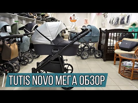 фото новые детская коляска для новорожденного tutis novo 2 в 1 0