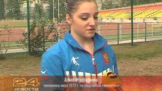 В Сочи приехала национальная сборная по спортивной гимнастике. Новости 24 Сочи