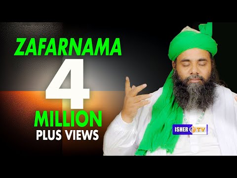 Zafarnama | ਜ਼ਫਰਨਾਮਾ | Sri Guru Gobind Singh Ji I Sufi Sant Gulam Haider Qadri Ji | IsherTv | HD