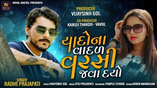 Yaado Na Vadal Varsi Java Do song artwork
