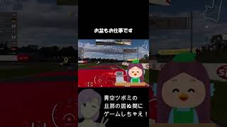 【GT7】マウントパノラマに化けて出る主婦/青空ツボミの旦那の居ぬ間にゲームしちゃえ！