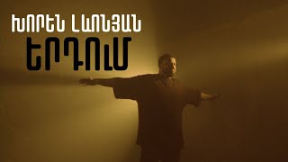 Khoren Levonyan - Erdum (2022)