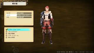 【PS4DD】ライザのアトリエ１で初めての美少女げー_その１
