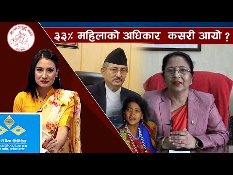 राउटे सम्झना कहाँ छिन, ट्यांकिमा लास, महिला आयोगको उद्दार | MISSION JANANI JAYATE