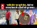 Bulandshahr Firing Birthday Party In The Gym Then Sudden Firing And Death Of Three Friends AB