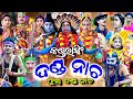 DANDA NACHA Kandarasingh Danda Nacha Kandarasingh Full Danda Nacha Viral Video Danda Nacha