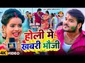 VIDEO Arvind Akela Kallu होली में Youtuber भाभी Antra Singh Bhojpuri Holi Song