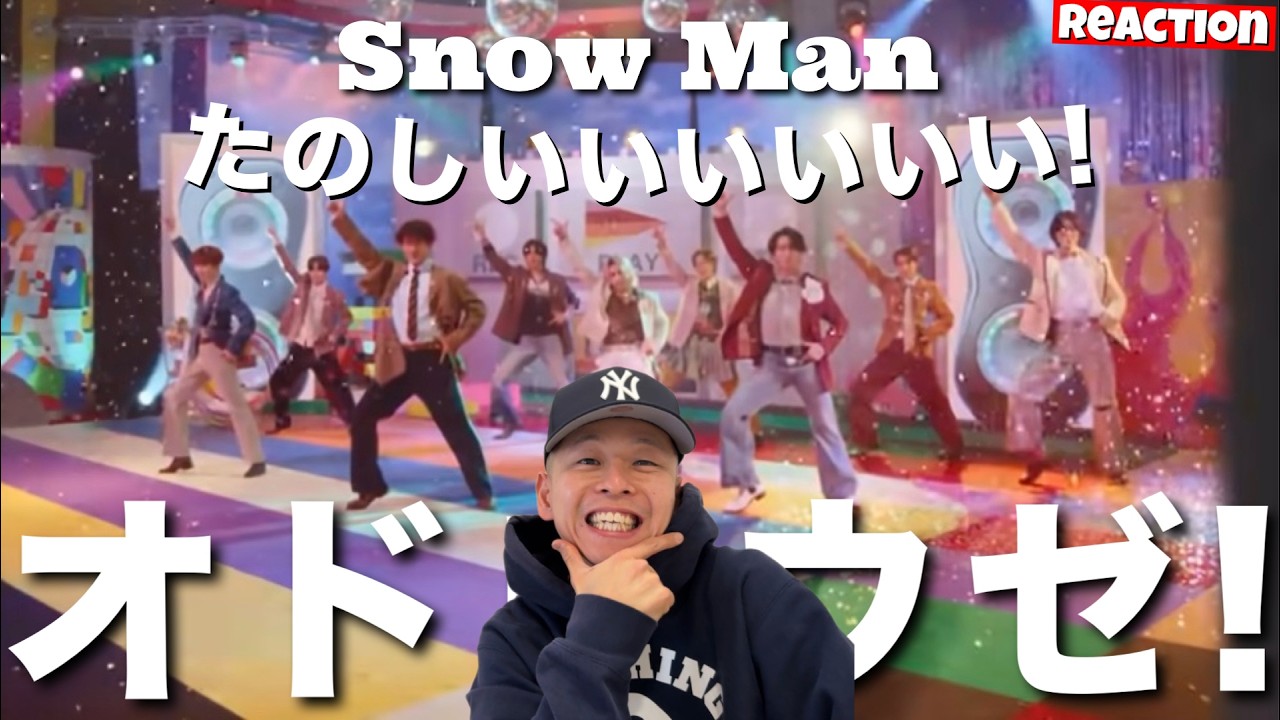 【Snow Man - オドロウゼ！】国民の心を鷲掴み！なんて最高な振り付けなの！