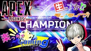 Apex クランでやーるよん♪