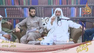 شرح مشكل الآثار (36) ” هل يُمضى اليمين في كل الأوقات ”  تاريخ 27-11-2019
