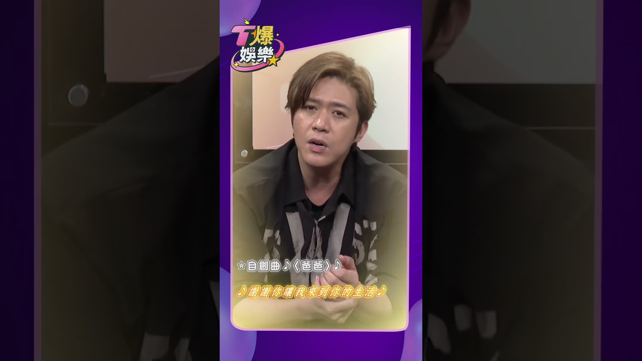 影音/吳亦偉闖香港歌唱比賽! 自創曲《爸爸》感動觀眾
