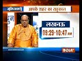 Plan your day according to rahukal | 23rd  December, 2017