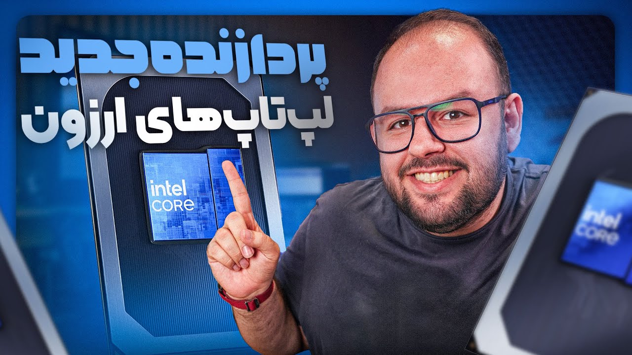 مک‌بوک ایر شکست میخوره؟! پردازنده‌ جدید لپتاپ‌های ارزان!