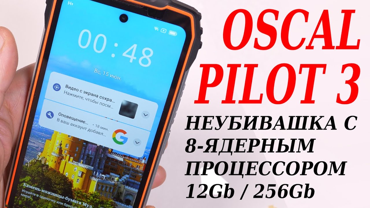 ОБЗОР Неубиваемого Смартфона OSCAL PILOT 3. 5G, 8-ядер, 12Gb, 256Gb, 7500mah, LCD 2.4K 120Hz