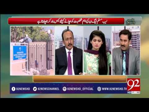 Bakhabar Subh 13-06-2017 - 92NewsHDPlus