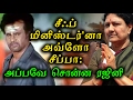 Rajinikanth Dialouge About current tamilnadu CM- Filmibeat Tamil