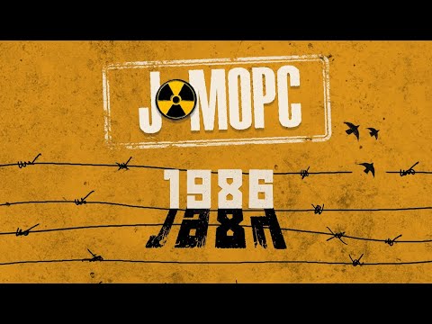 J:МОРС - 1986 (official music video, 2021)