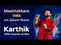 Maattukkara Vela | Karthik | Tamil Folk | Mahashivratri 2020 | Sounds of Isha