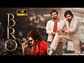 Bro 2023 Sai Dharam Tej Pawan Kalyan Subbaraju New Release Full Hindi Dubbed Movie