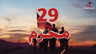 29 Muharram whatsapp status 2022  Shia whatsapp st