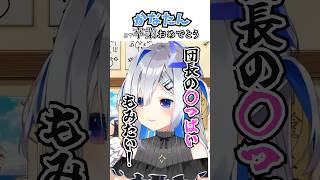 かなたん卒業おめでとう #vtuber #ホロライブ #切り抜き #天音かなた #白金ノエル #ホロライブ5期生 #ホロライブ3期生 #shorts