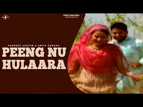 Peeng Nu Hulaara — watch video