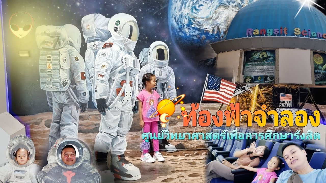 Rangsit Science Centre for Education