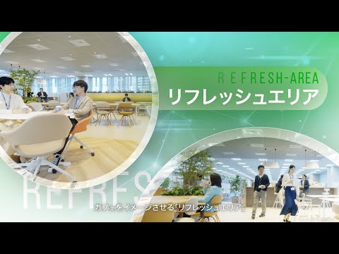 日本総合研究所 オフィス紹介動画_株式会社日本総合研究所