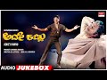 Ade Kannu Kannada Movie Songs Audio Jukebox Dr Rajkumar Gayathri Kannada Old Songs
