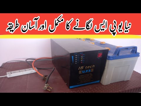 How To Install UPS Battery At Home | UPS Battery Connection@Akash Babu