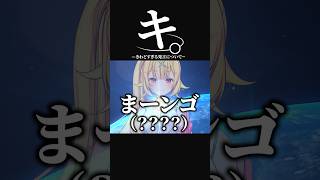 きわどすぎる星川サラにツッコむ不破湊【にじさんじ切り抜き】#shorts