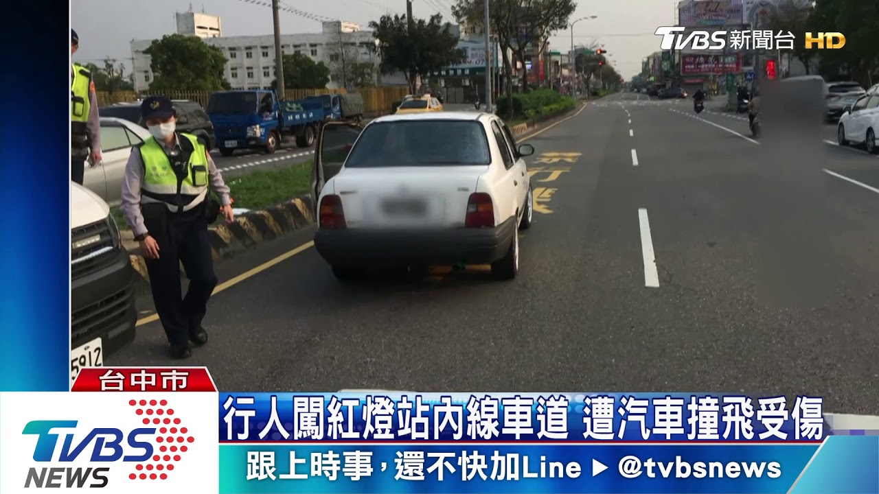 行人闖紅燈站內線車道 遭汽車撞飛受傷