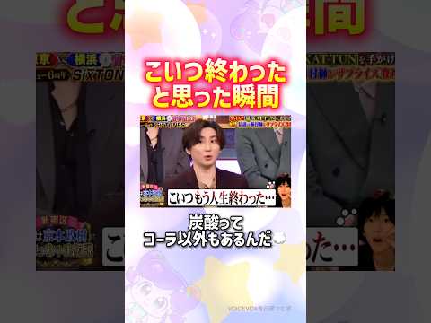 生粋の箱入り息子#sixtones #shorts