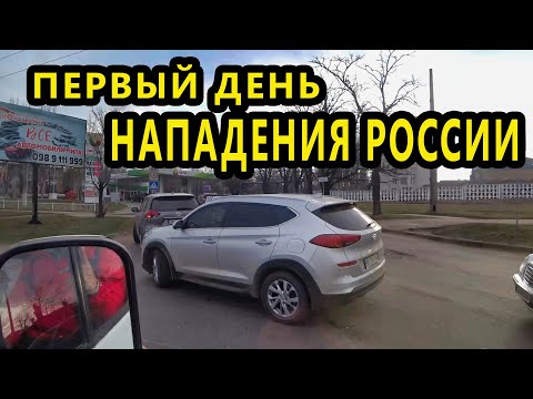 Rosja zaatakowała Ukrainę