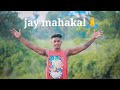 (Jay mahakal)🙏🙏SAMBALPURI MAHAKAL STATUS VIDEO🙏🙏🔥