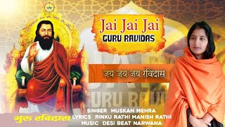 Jai Jai Guru Ravidas | Muskan Mehra | Guru Bhajan