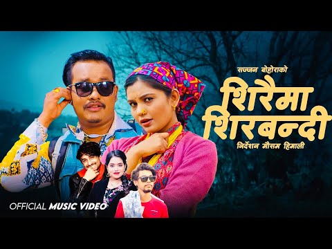 Siraima Sirwandi - Sajjan Bohora•Shanti Shree Pariyar• Prakash Dutraj •Juna Sundas • New Nepali Song