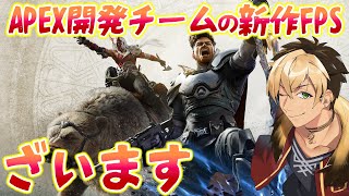 🔴【Highguard】キーマウ初心者のお散歩ハイガード #2