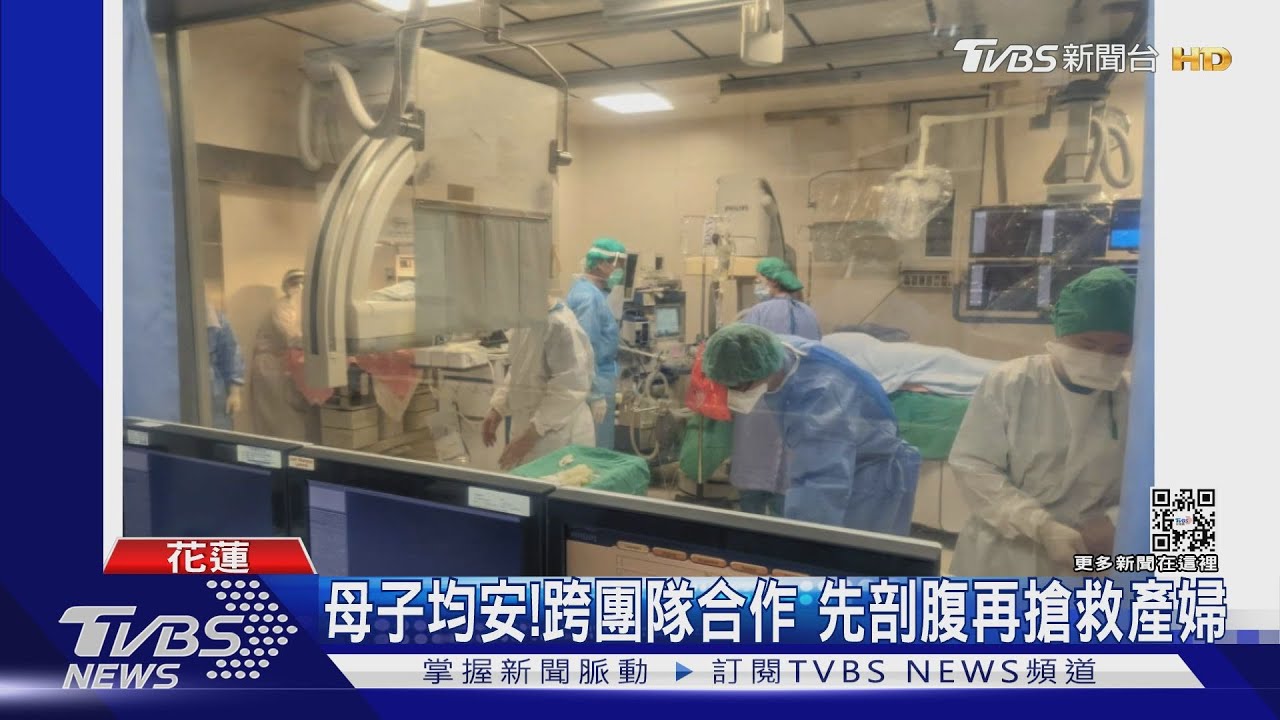 罕見!懷孕8月突胸痛 主動脈剝離急剖腹