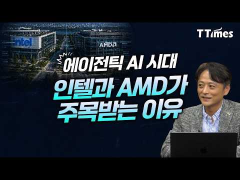 “HBM, 터보퀀텀으론 해결 안되는 메모리 전쟁, 판을 바꾸는 반도체 VDPU가 온다”(정무경 디노티시아 대표)