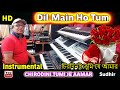 Dil Mein Ho Tum | Chirodini Tumi Je Aamar |  Instrumental by Sudhir
