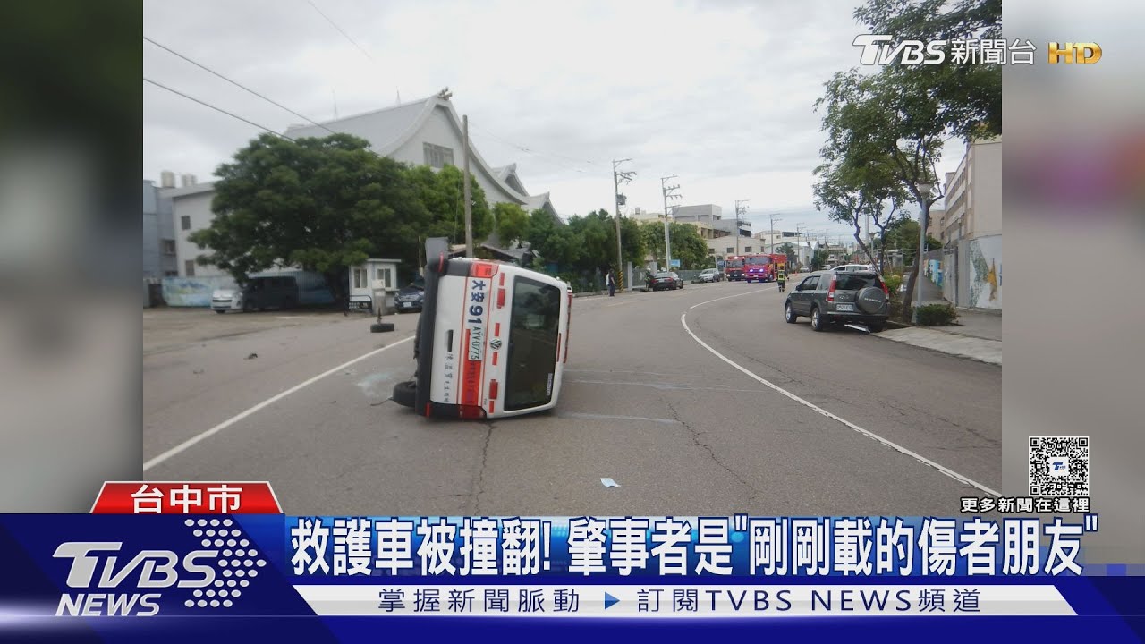 救護車載車禍傷者送醫! 回程遭急赴醫探視傷者的朋友撞翻